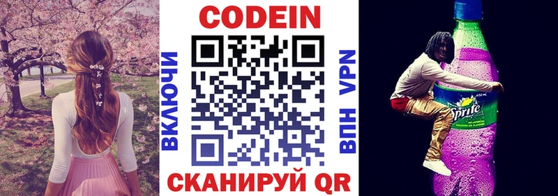 закладка  Мыски  Кодеиновый сироп Lean Purple Drank 