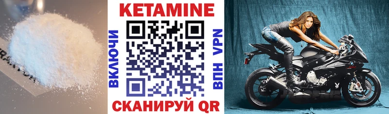 Кетамин VHQ Мыски
