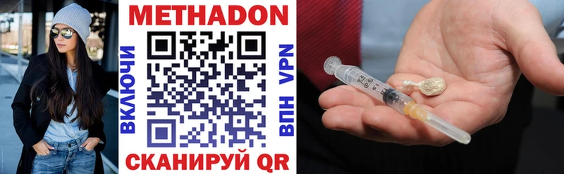 МЕТАДОН кристалл магазин маркетплейс наркотические препараты Мыски
