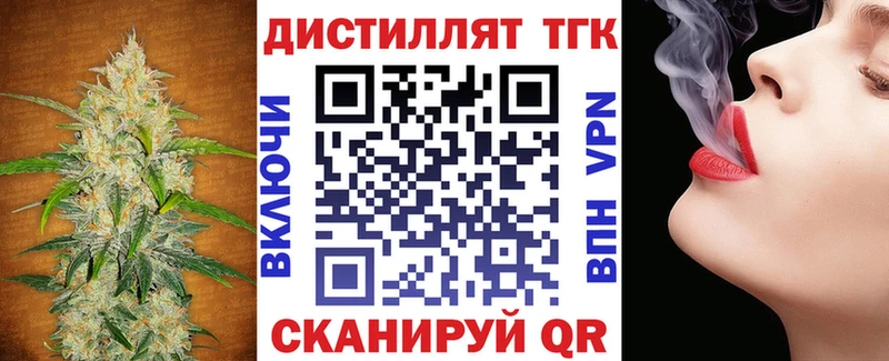 Дистиллят ТГК THC oil  Мыски 